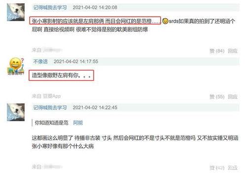 张小寒最新爆料什么意思,娱乐圈风云再起 第1张 张小寒最新爆料什么意思,娱乐圈风云再起 第1张