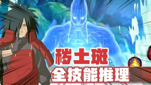 秽土斑最新爆料,揭秘神秘力量背后的真相  第2张