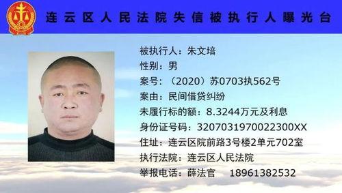 连云港爆料人名单最新,最新事件背后真相揭晓”